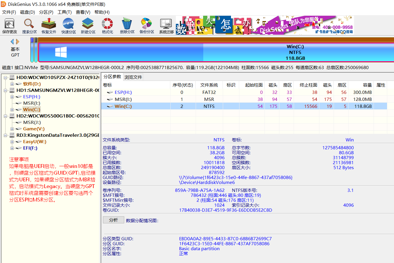 DG分区图